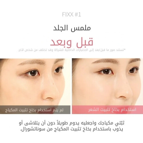 جنرال ميست ميني مثبت مكياج يدوم طوال اليوم