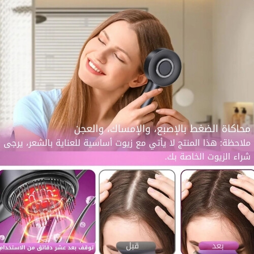 مشط تدليك فروة الرأس الكهربائي