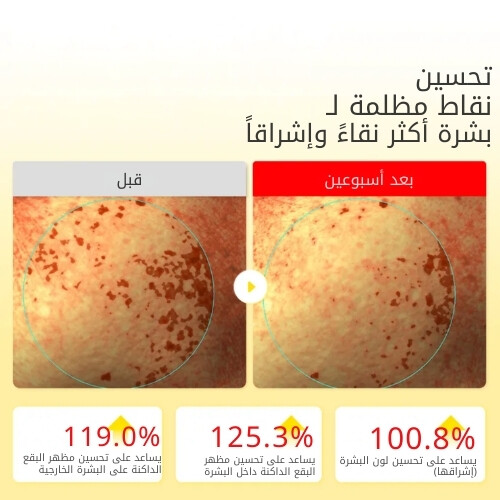 تونر فيتامين مضيء 150 مل