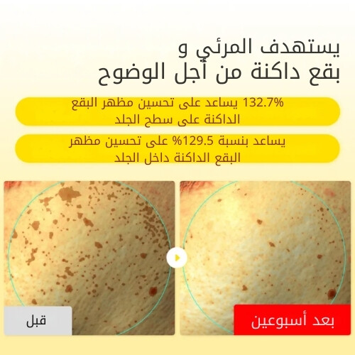 كريم فيتامين لتفتيح البشرة 50 مل