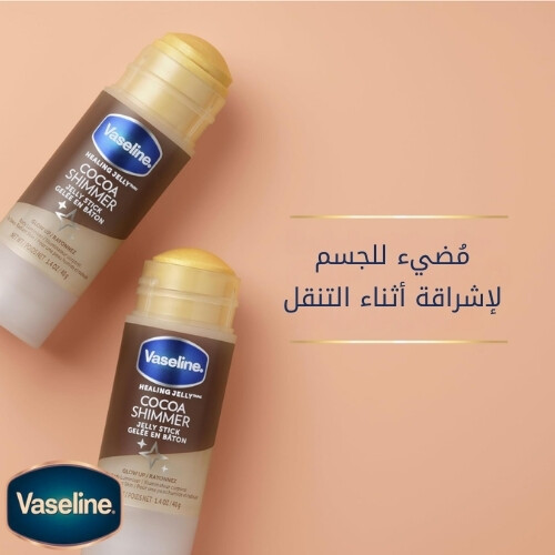 ستك مرطب غير دهني بنكهة الكاكاو اللامعة لبشرة متألقة 40 غرام