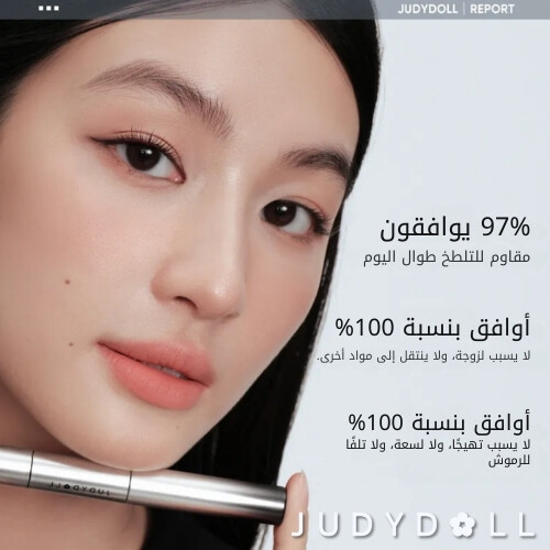 ماسكارا مزدوجة لتكثيف وتجعيد الشعر