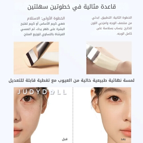 فرشاة كريم الأساس متعددة الاستخدامات