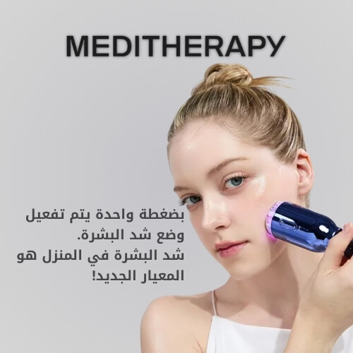 كريم حقن الببتيد من إنموتوكس ومجموعة شفط نفاث