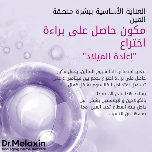 كريم سيمينريت كالسيوم المكثف 50 مل