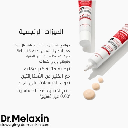 كبسولات TX-Astaxanthin المضادة للبقع الداكنة والمفتحة للبشرة مع واقي من الشمس 50 مل