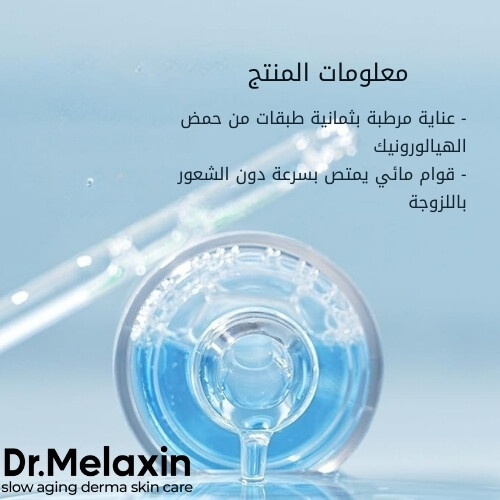 أمبولات أكوا أيون بلازما لتفتيح البشرة بالماء 50 مل