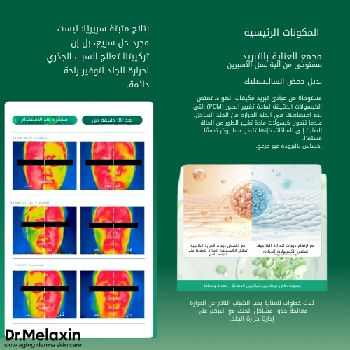 كريم سيكابيرين المهدئ 50 مل