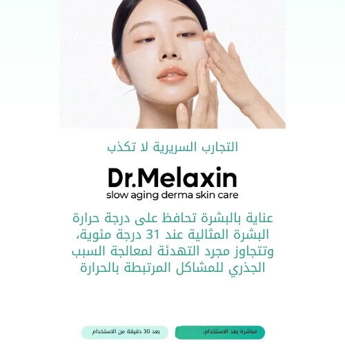 ضمادات سيكابيرين المهدئة المكونة من 4 أجزاء 340 مل