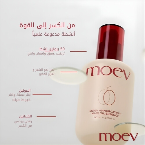 خلاصة زيت الشعر أنوركاتين 80 مل