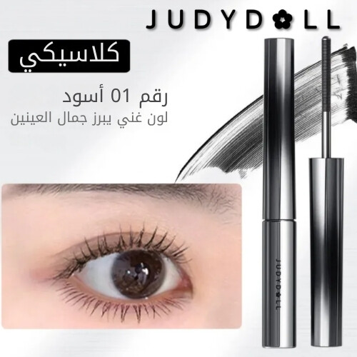 ماسكارا تجعيد الرموش ثلاثية الأبعاد - أسود كلاسيكي