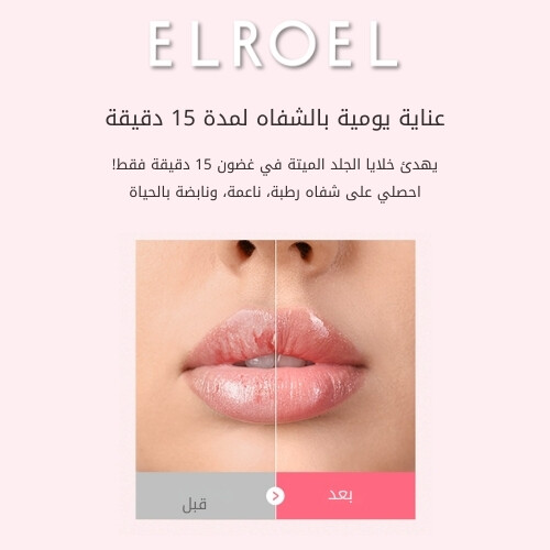 قناع مرطب للشفاه (20 قطعة)