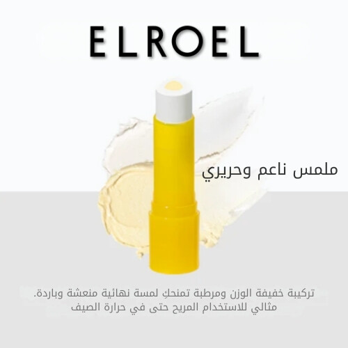 ستك واقي شمس ونضارة