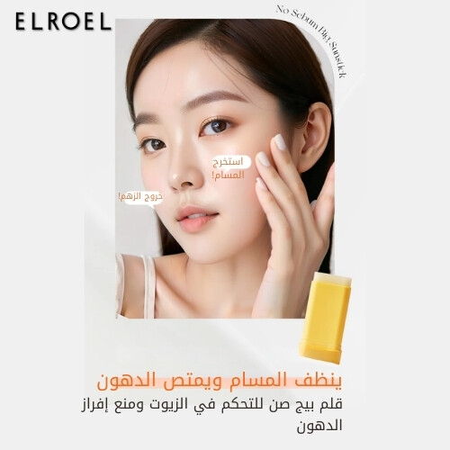 ستك واقي من الشمس بدون دهون