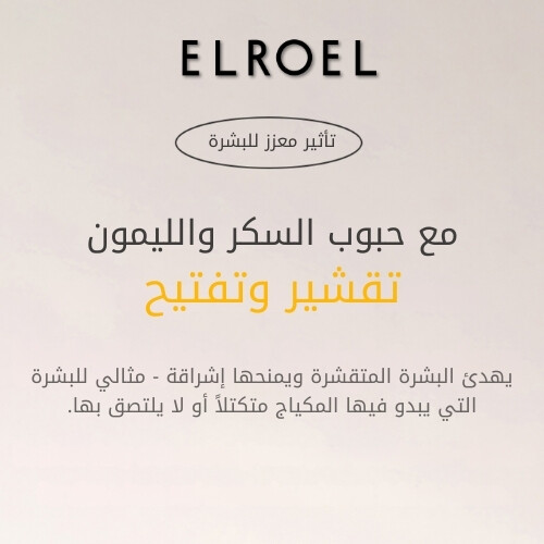 قناع العسل والليمون 80 مل