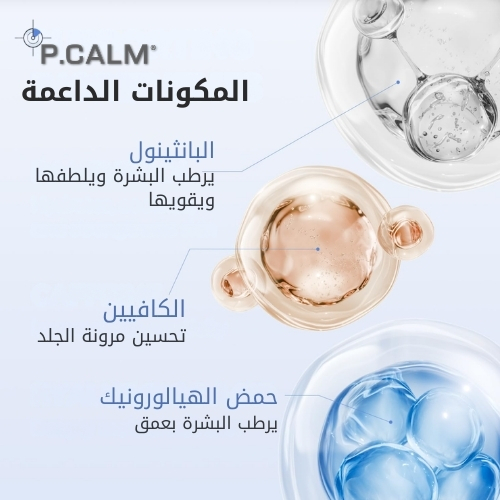 سيروم بي دي ار ان كبسولات الكافيين الزرقاء 30 مل