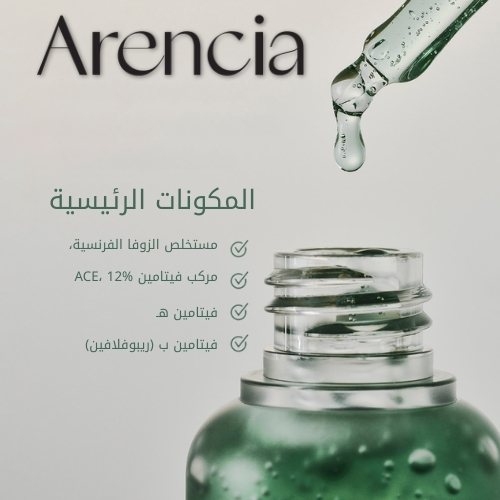 سيروم هولي زوفا 12، 30 مل