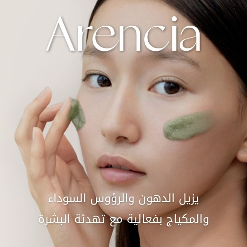 غسول كعكة الأرز بعمق المسام بخلاصة الشاي الأخضر وحمض LHA، 150 مل