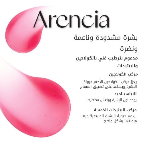 قناع الجيلي بالكولاجين الأحمر 25 غرام (قطعة واحدة)