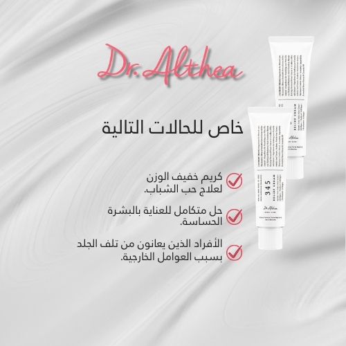 كريم ميني 345 تصفية البشرة 15 مل