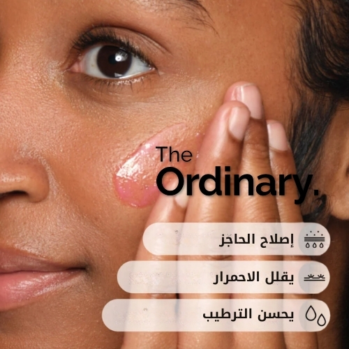 سيروم مهدئ وداعم للبشرة 30 مل