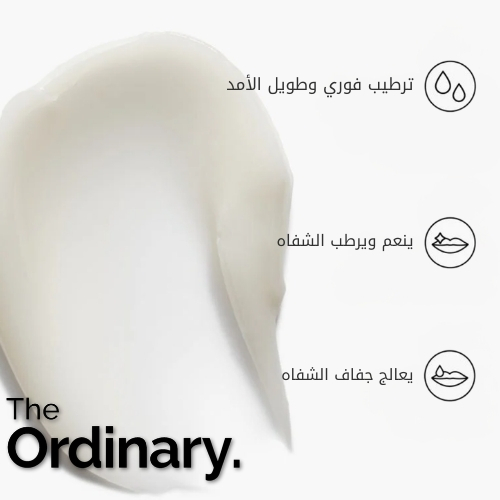 مرطب شفاه يحتوي على السكوالين والأحماض الأمينية 15 مل