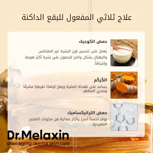 وسادات تونر بالكركم وحمض الكوجيك من تي إكس (70 وسادة)