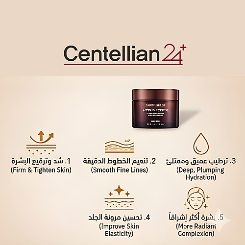 كريم الببتيد لشد البشرة 65 مل