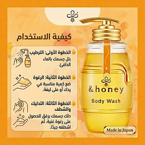 غسول الجسم جل أوسمانثوس بالعسل المرطب بعمق 500 مل