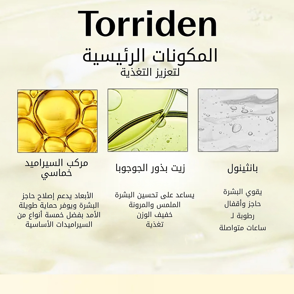 كريم سولد إن 100مل