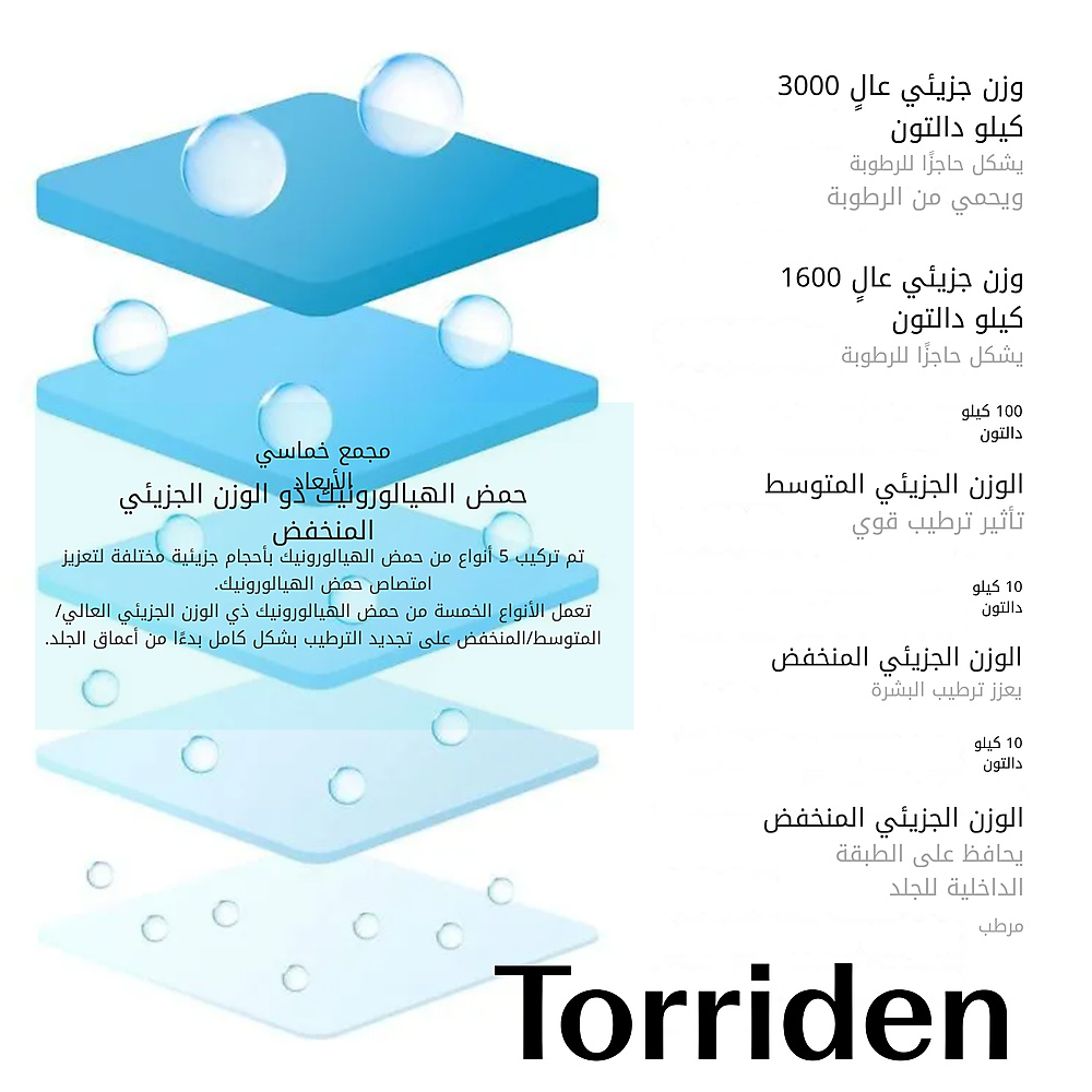 دايف-إن معزز للبشرة بحمض الهيالورونيك منخفض الجزيئات 200 مل