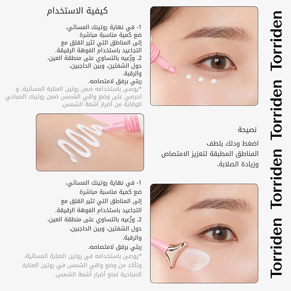 كريم سيلمازينج لشد منطقة العين 30 مل