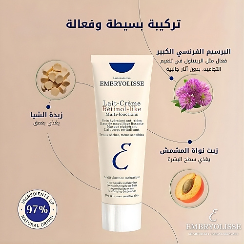 كريم مرطب لايك ريتينول 75 مل