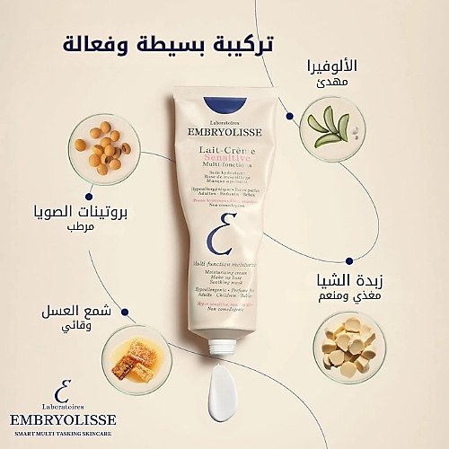 كريمة حليب للبشرة الحساسة 100 مل