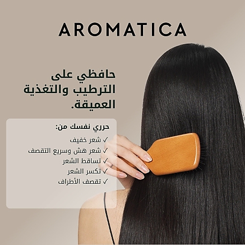 بلسم أروماتيكا لتكثيف الشعر بخلاصة إكليل الجبل، 180 مل