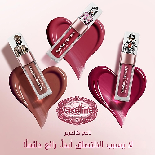 زيت شفاه ملون بتركيبة لامعة مكثفة تدوم 24 ساعة، بنكهة الورد الرومانسي من إميلي إن باريس من فازلين