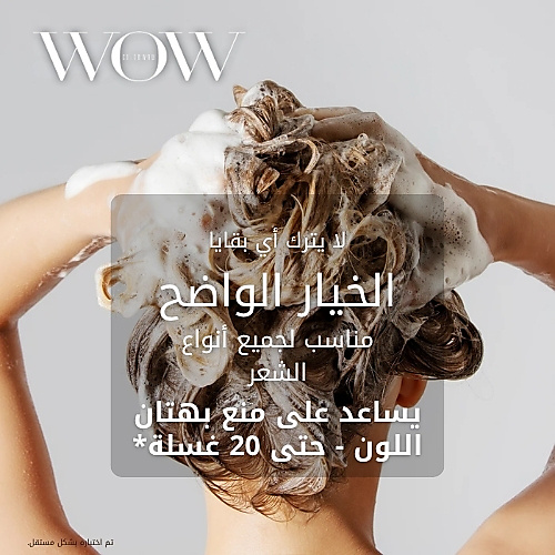 Color Security Shampoo 250ml