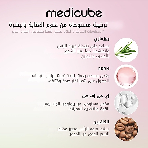 سيروم فروة الرأس روزيماري PDRN 20 مل