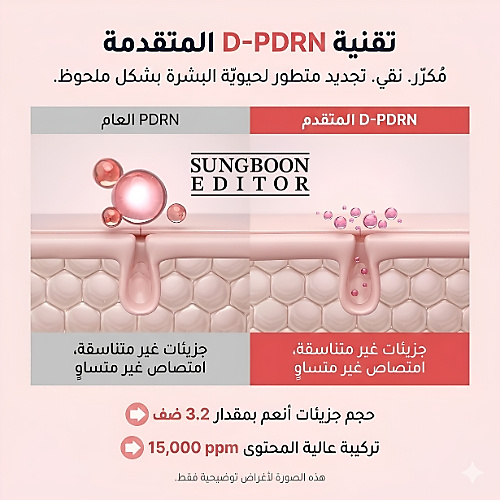 أمبولات الكولاجين الببتيد الوردي PDRN جلو المكثفة 40 مل