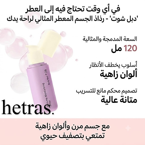 Double Shot Perfume Body Mist -Artist  120ml