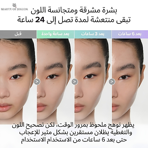 واقي الشمس لتصحيح لون البشرة و توحيدها 50ml