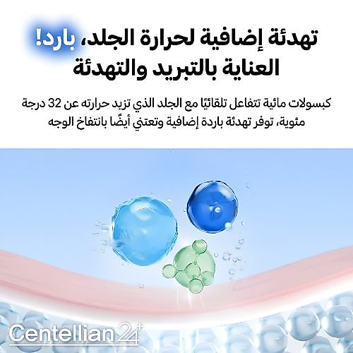 Madeca Cream Hydra Calming 50ml