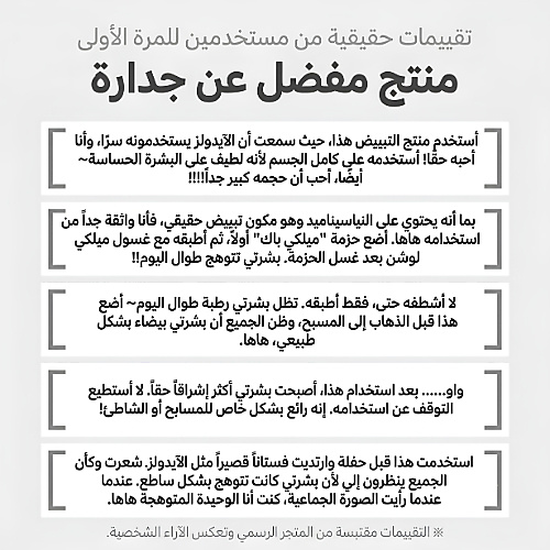 عبوة سنو وايت ميلكي 200 غرام