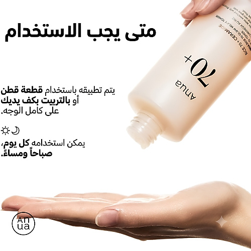 تونر رايس 70 جلو ميلكي 250 مل