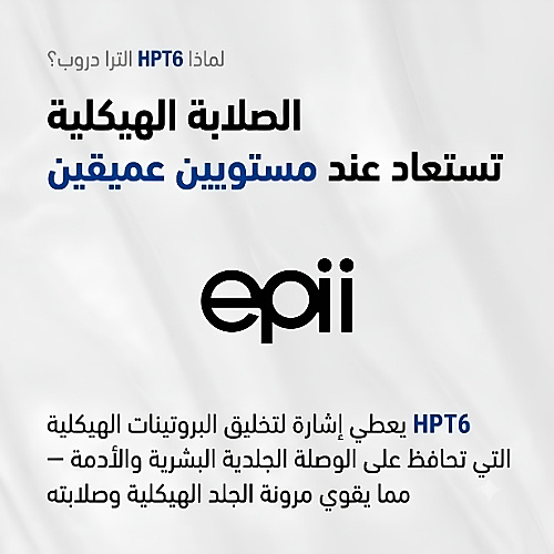 إيبي - قطرات HPT6 ألترا 10% 30 مل
