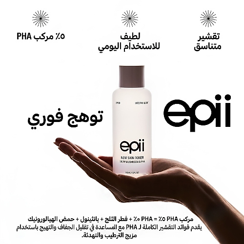 epii - New Skin Toner Snow Mushroom & PHA 145ml