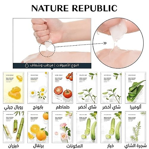 قناع الوجه الطبيعي من ناتشر ريبابليك بخلاصة شجرة الشاي (قطعة واحدة)