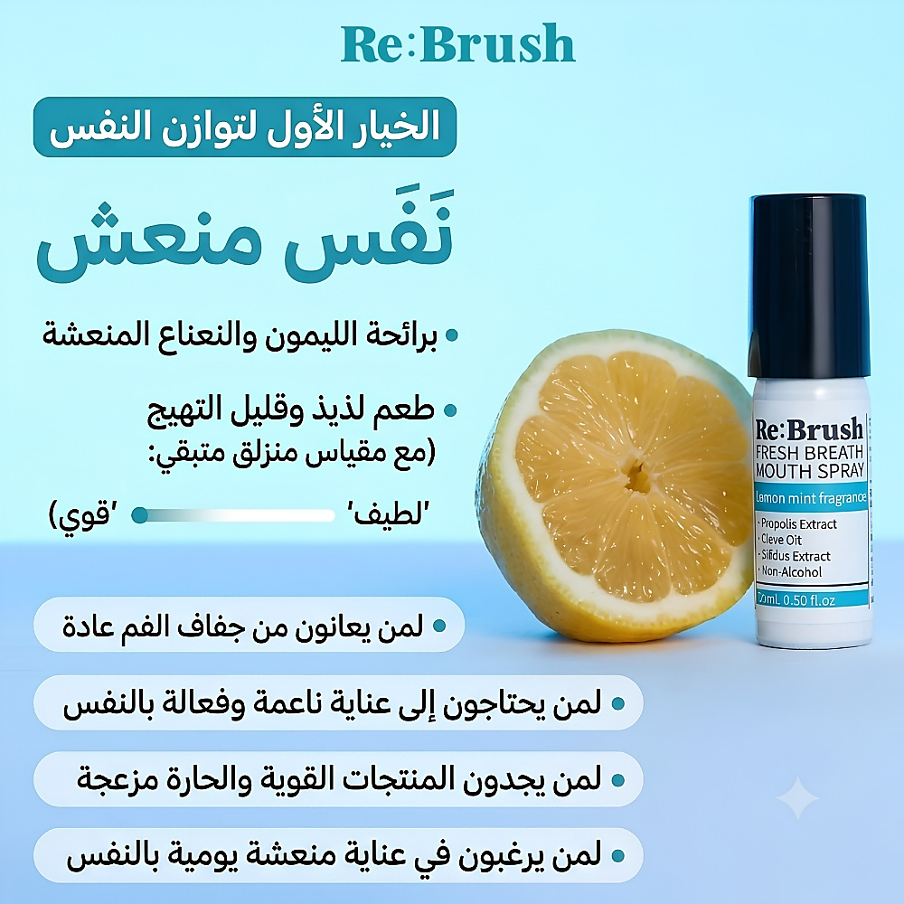 ReBrush Refresh mouth spray 15ml