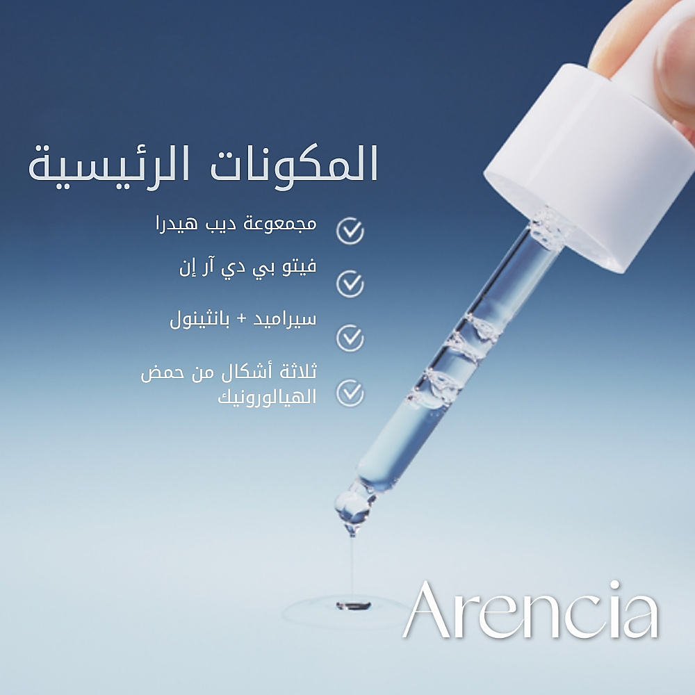 سيروم ديب ووتر سيرج 30 مل
