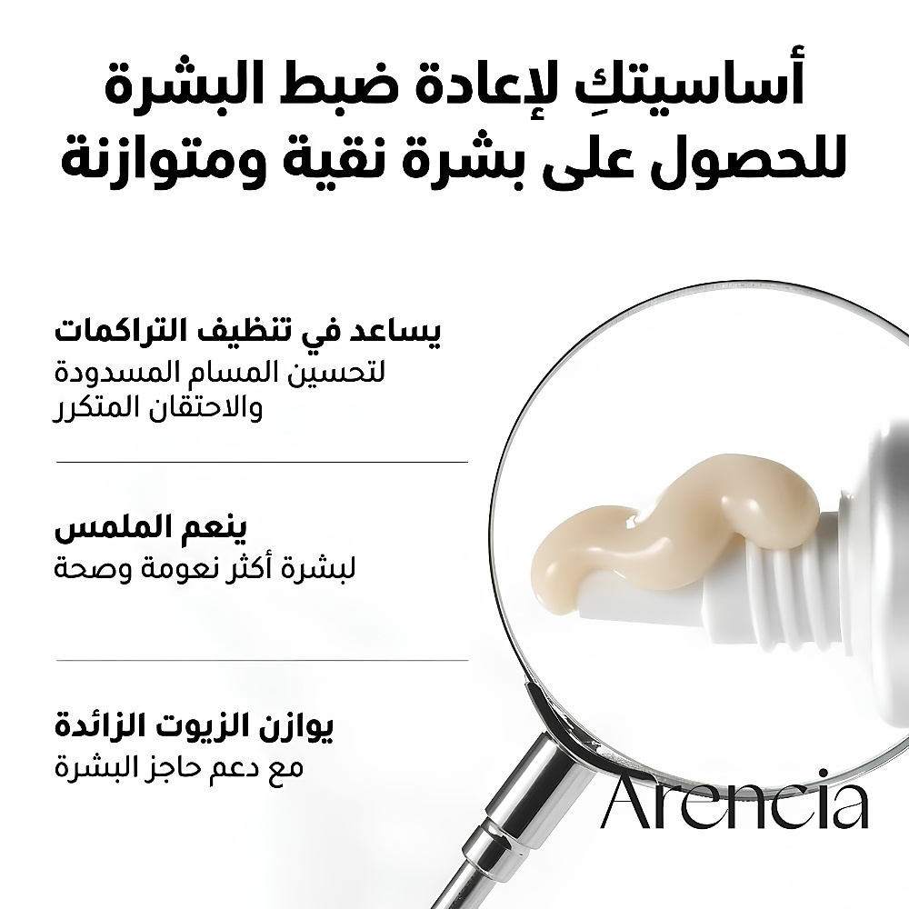 معزز حمض الجليكوليك من إريزر شوت 30 مل